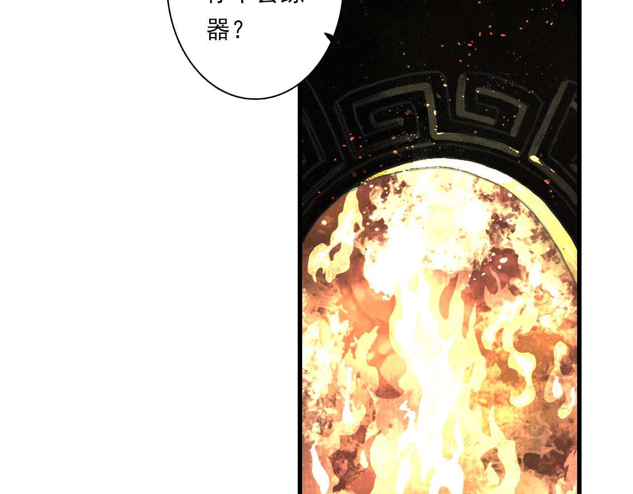 第88话 阿汀炼器成剑27