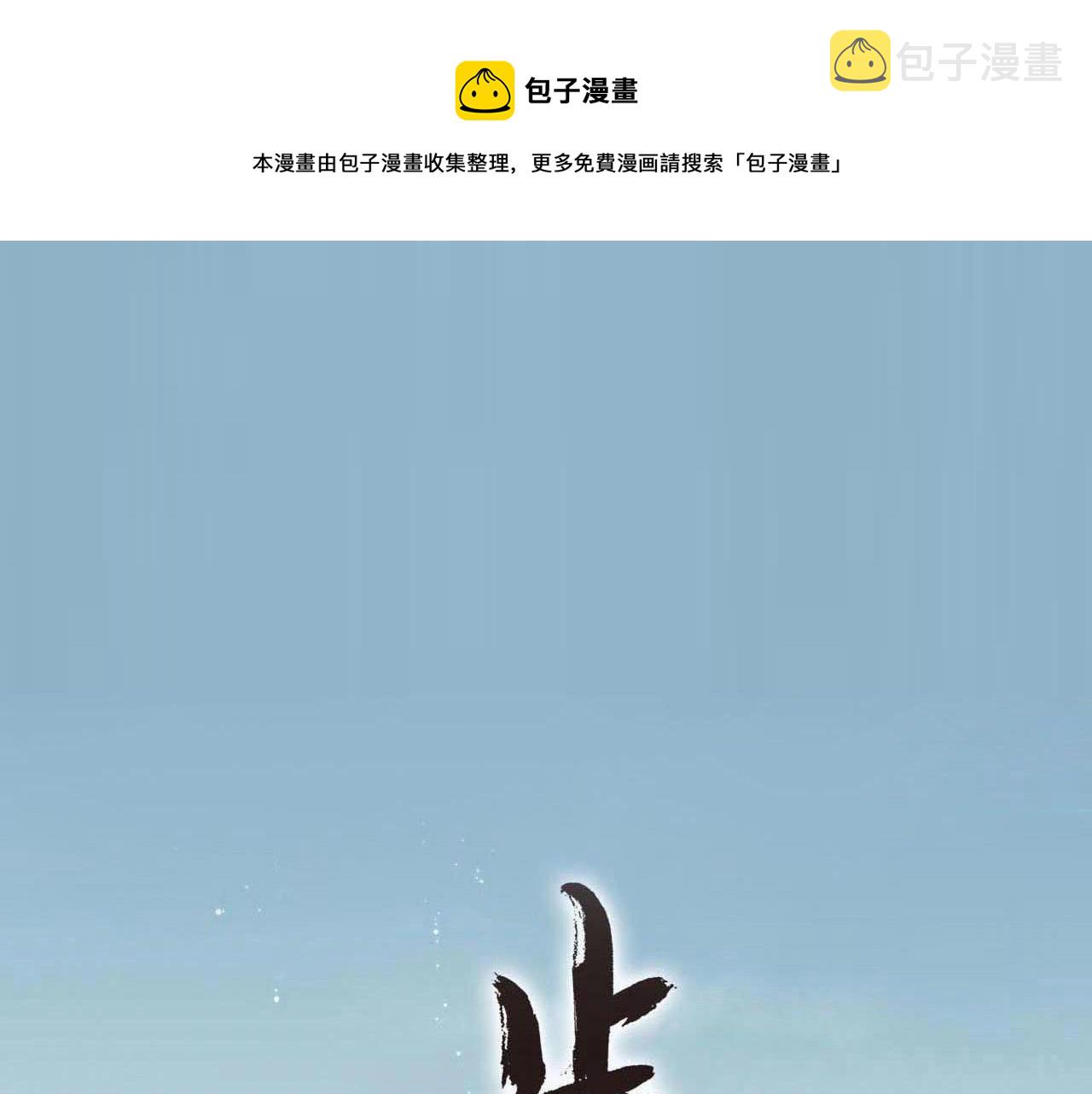 第69话 灵樨再现0