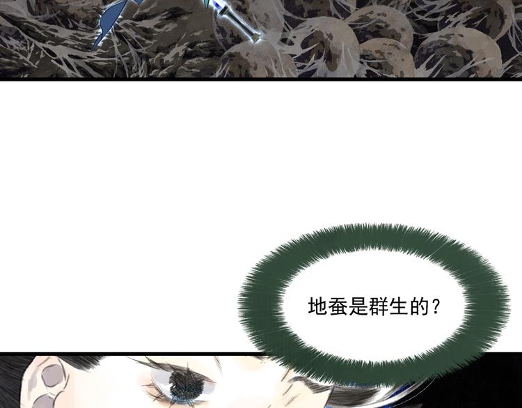 第51话(下) 地龙王来袭？233