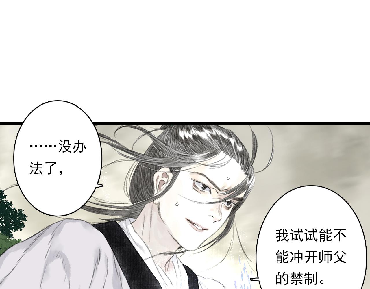 第74话 孤桐重伤境界跌落27