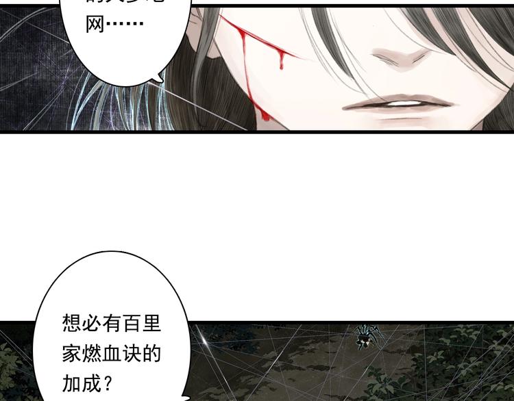 第30话 进攻百里季216