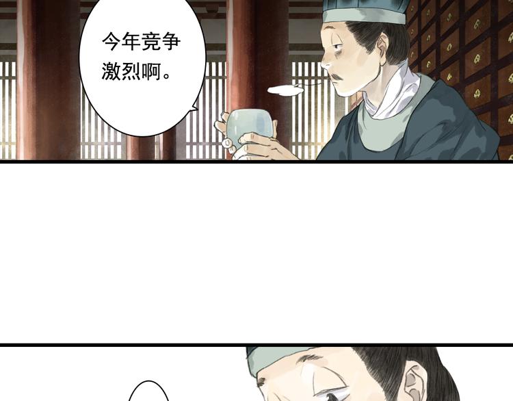 第49话 阿汀再踏征程18