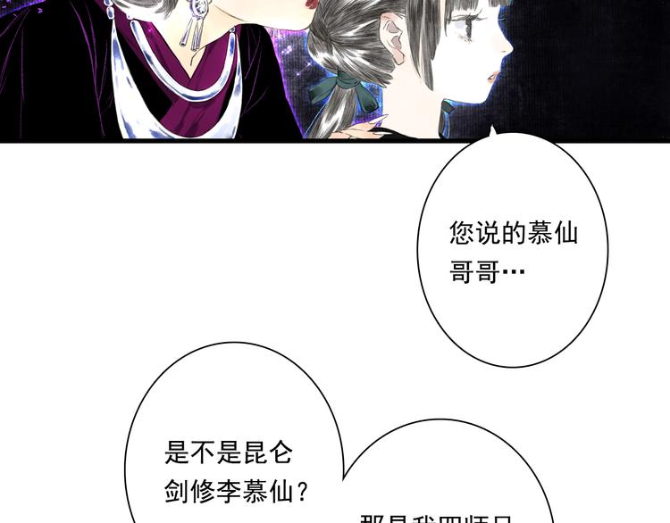 第54话 阿汀力护凡人19