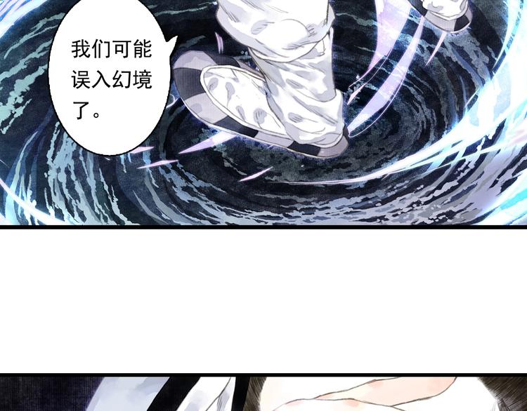 第20话 幻境遇险41