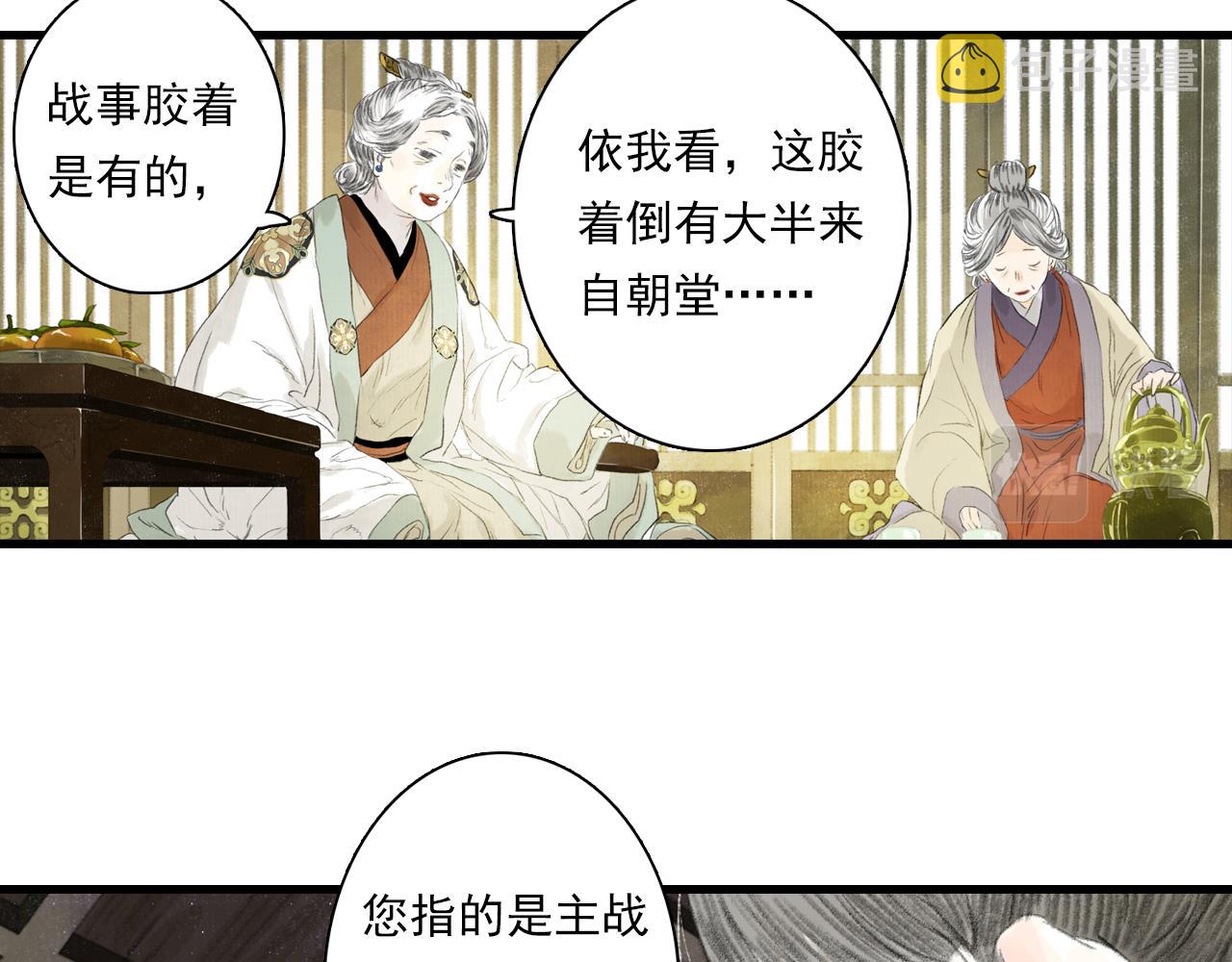 第92话 李慕仙助陇女护莽山45