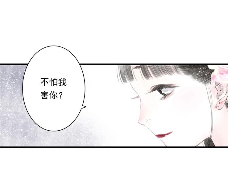 第43话 琳琅送暖17