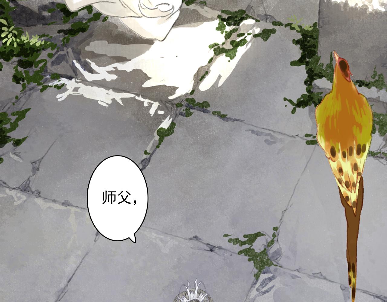 第71话 孤桐仙子与师尊反目17