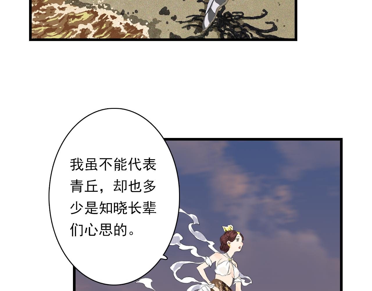 第84话姑射追兵紧追不舍21