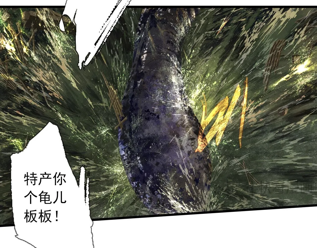 第105话 妖兽入侵人类领地15