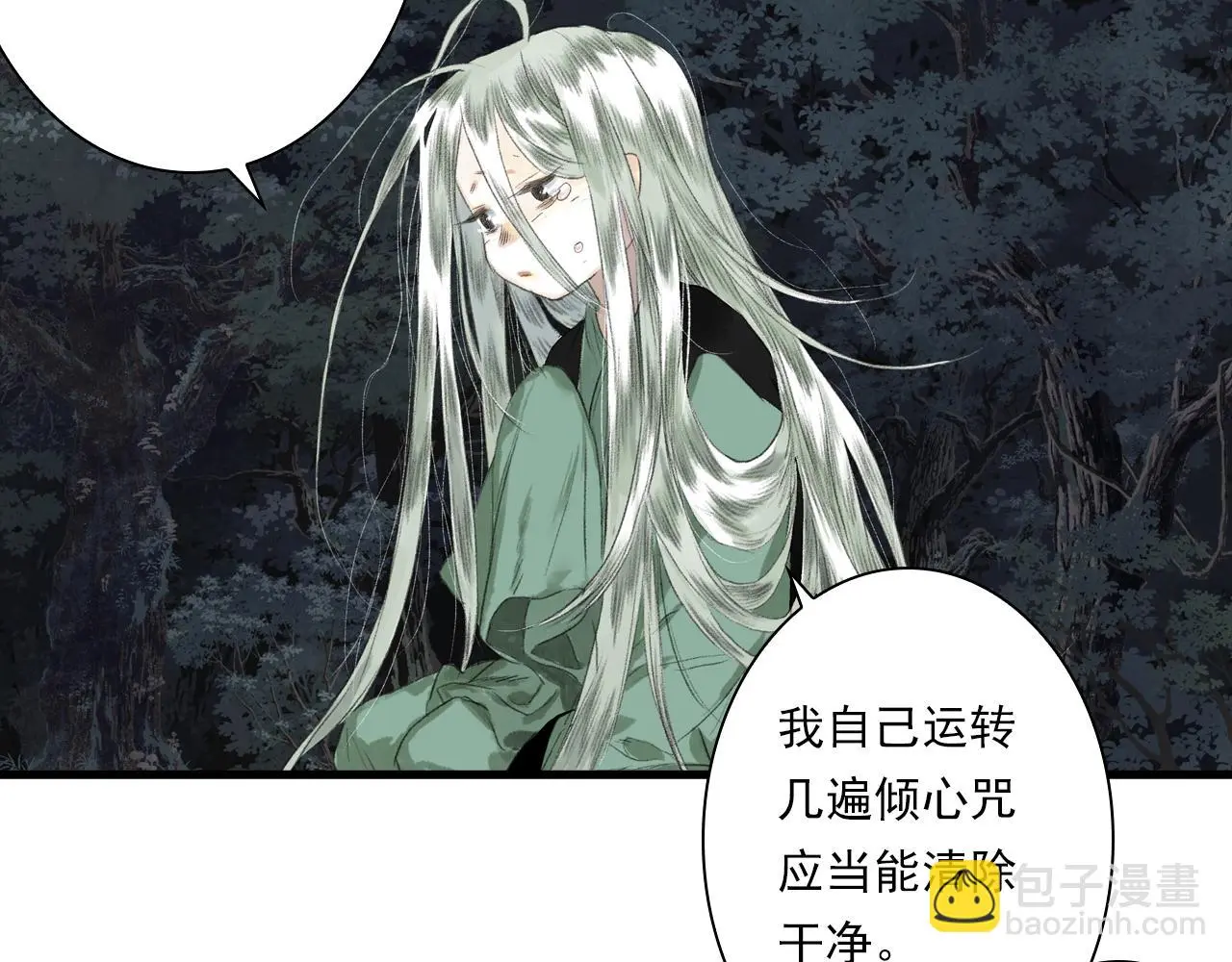 第109话 去尘被困绝灵之地58