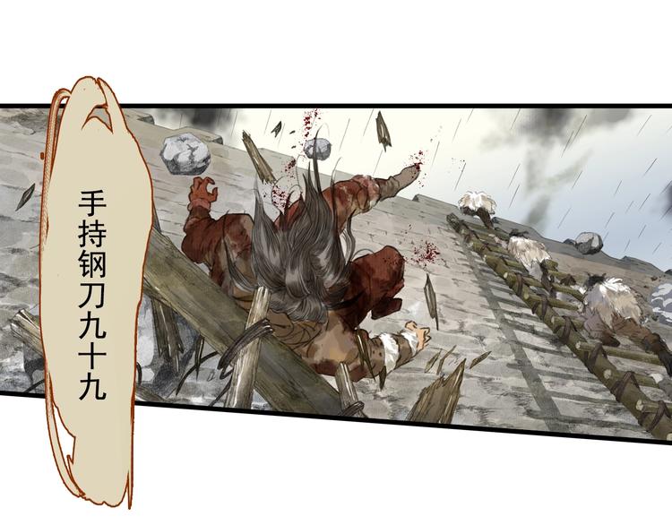 第30话 进攻百里季231