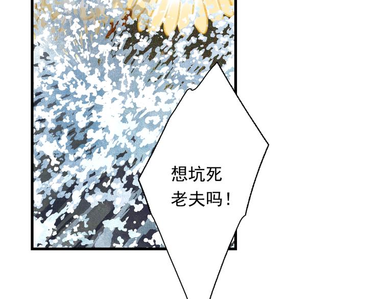 第38话 渡劫8