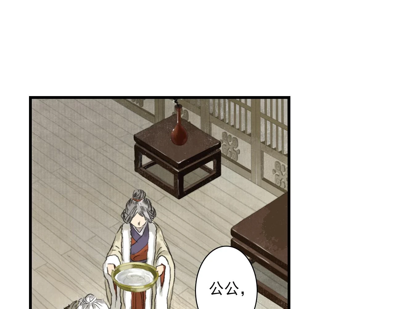 第96话 林真真冒险传信李雁37