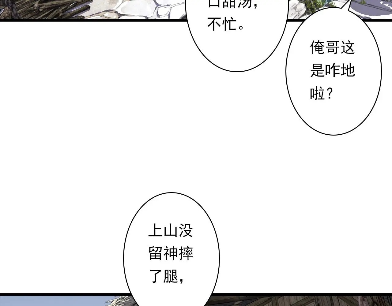第108话 琳琅独守人间一隅43