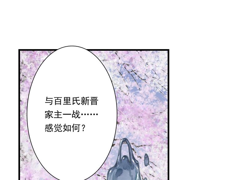第39话 无处唤醒49