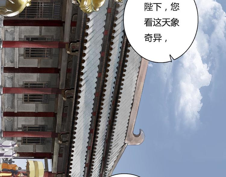 第1话 天劫将至47