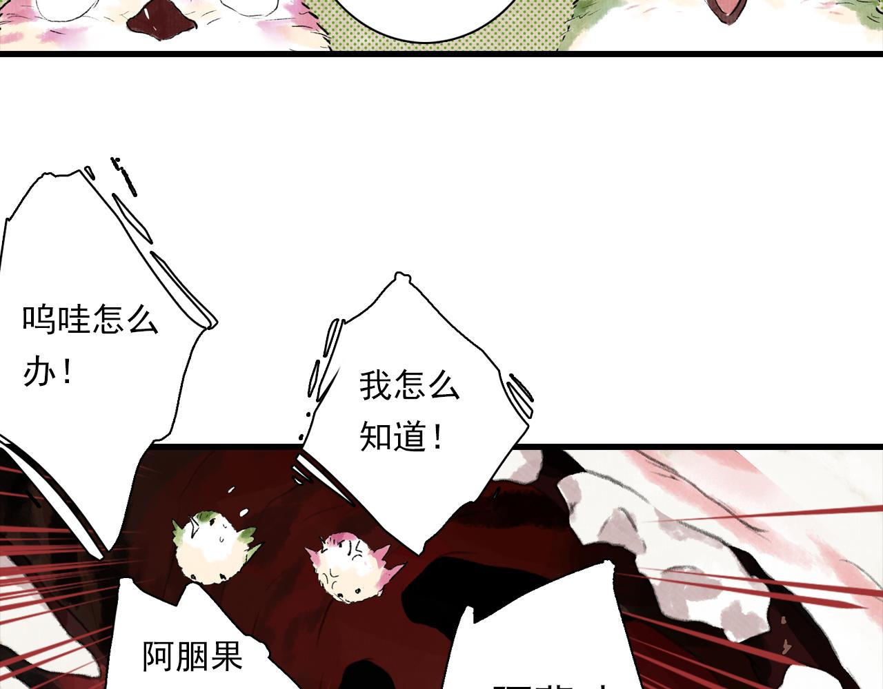 番外3 修士的本命灵兽21