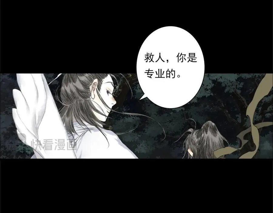 第115话 琳琅法阵泄踪陷险境64
