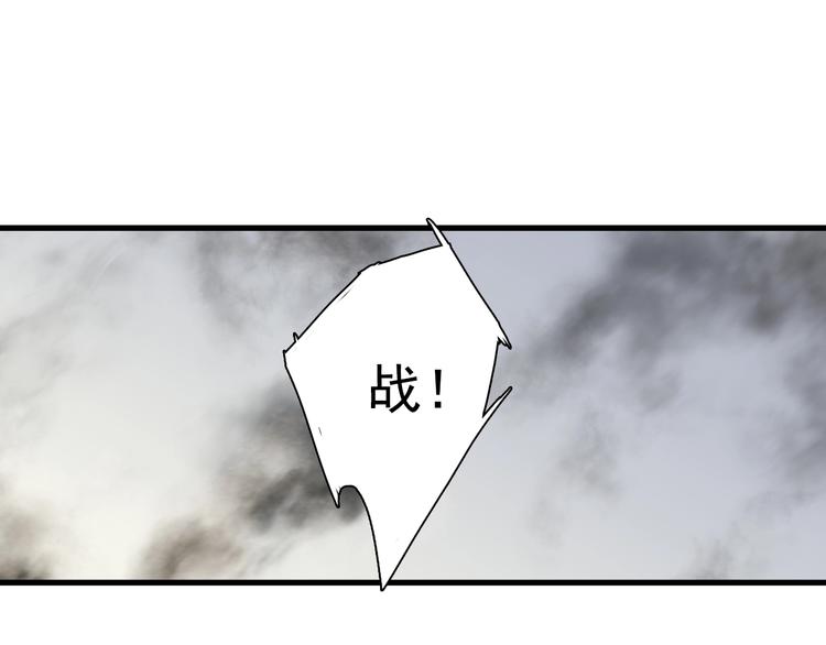 第29话 进攻百里季！51