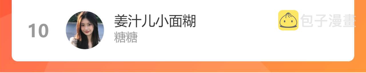 第89话 阿汀御剑下山54