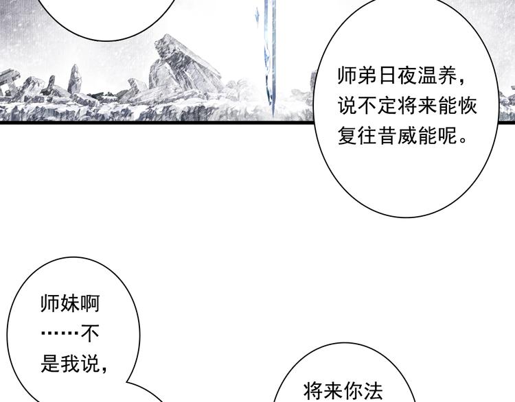 第47话 再遇恩公91
