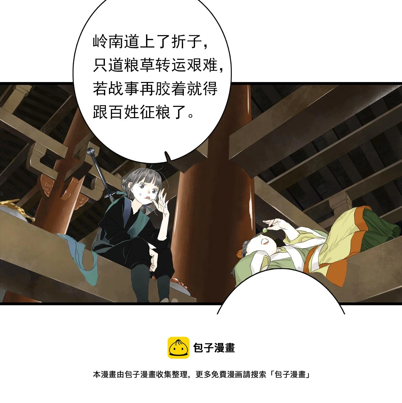 第93话 陈国西南战事胶着49