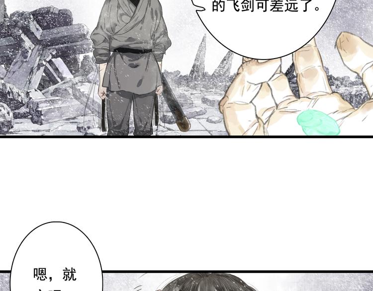 第48话 剑阁一脉17