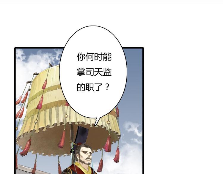 第1话 天劫将至49