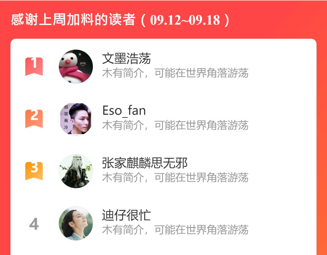 第89话 阿汀御剑下山52