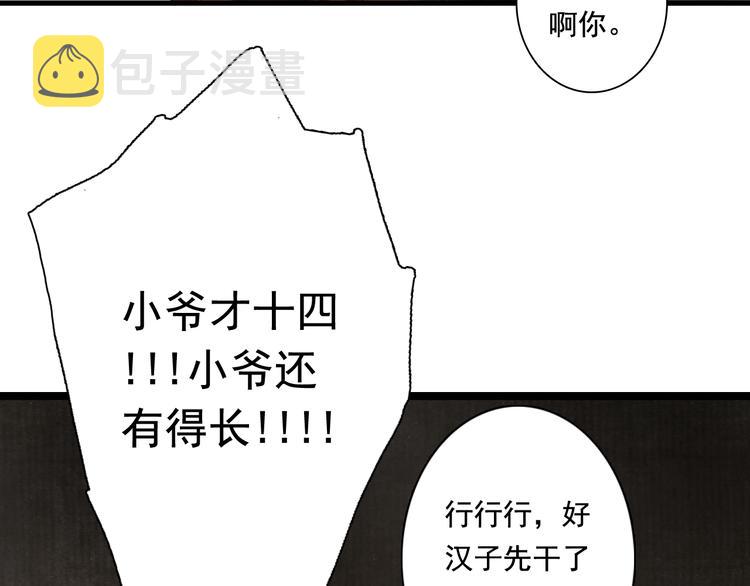第50话 阿汀大漠遇妖兽15