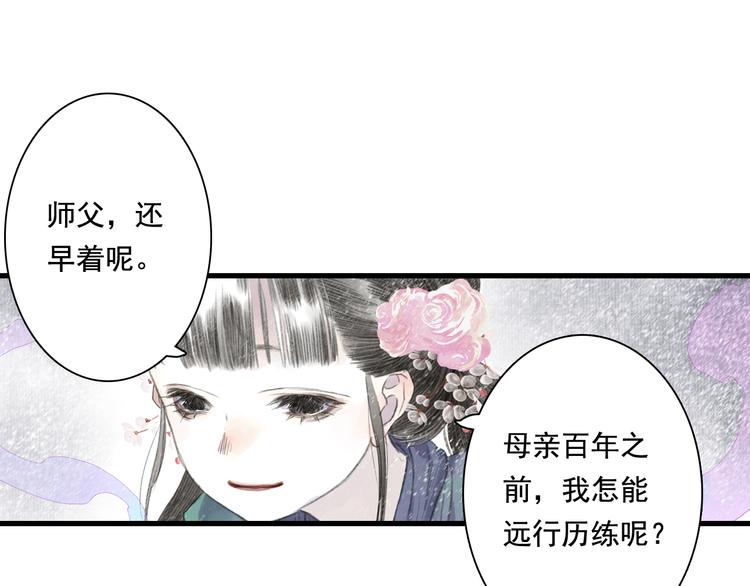 第48话 剑阁一脉48