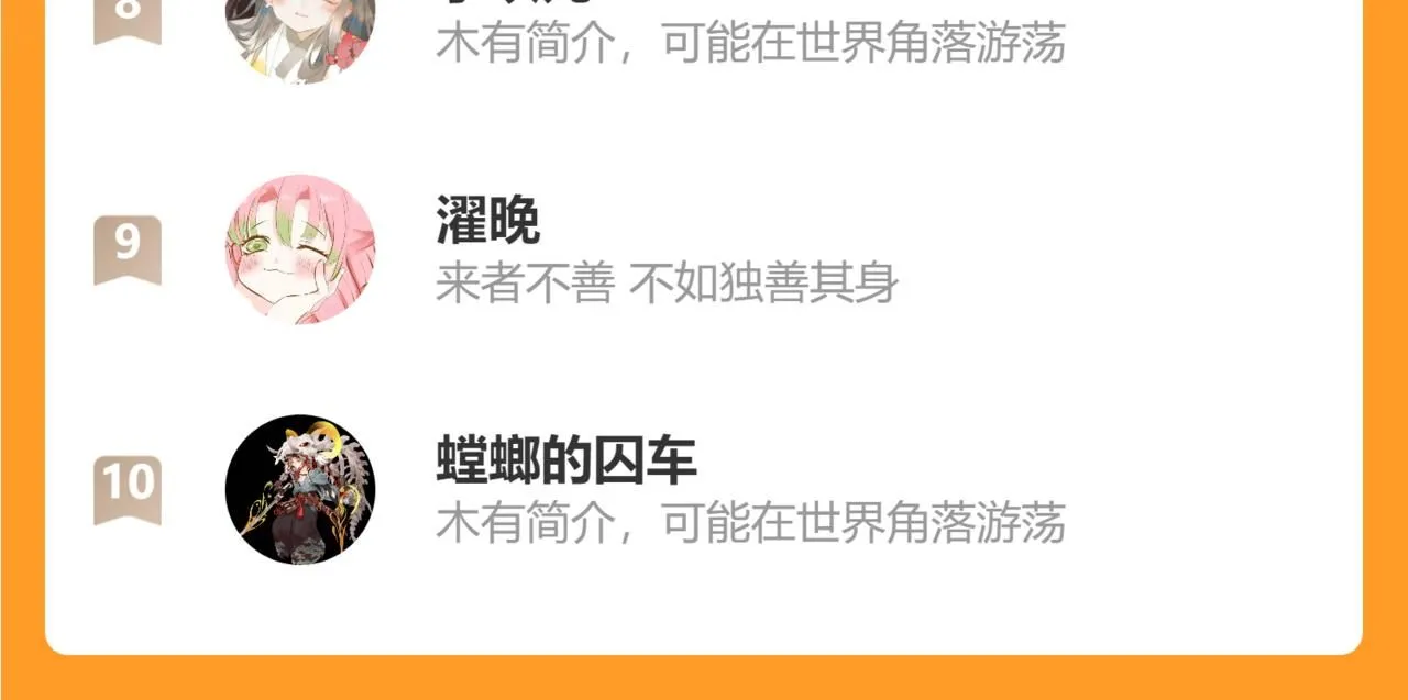 第107话 妖兽潮涌噬人争地95