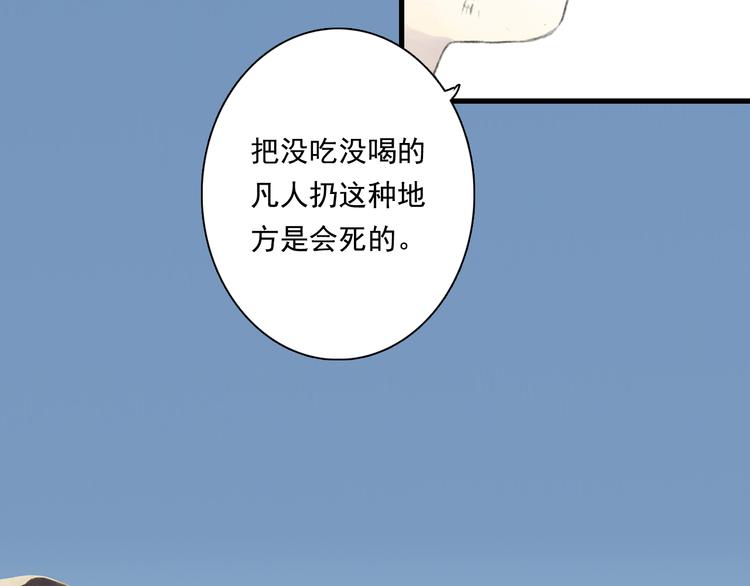第54话 阿汀力护凡人60