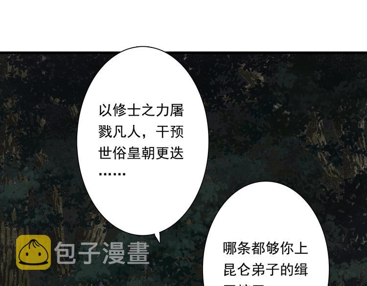 第37话 剑心无暇51