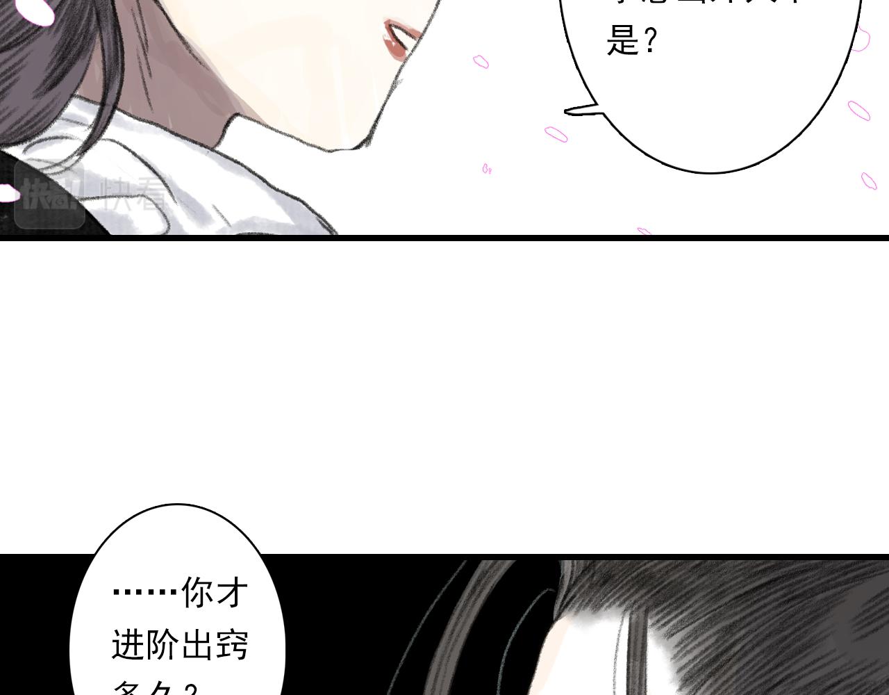 第94话 云岑赠药暗助李雁27