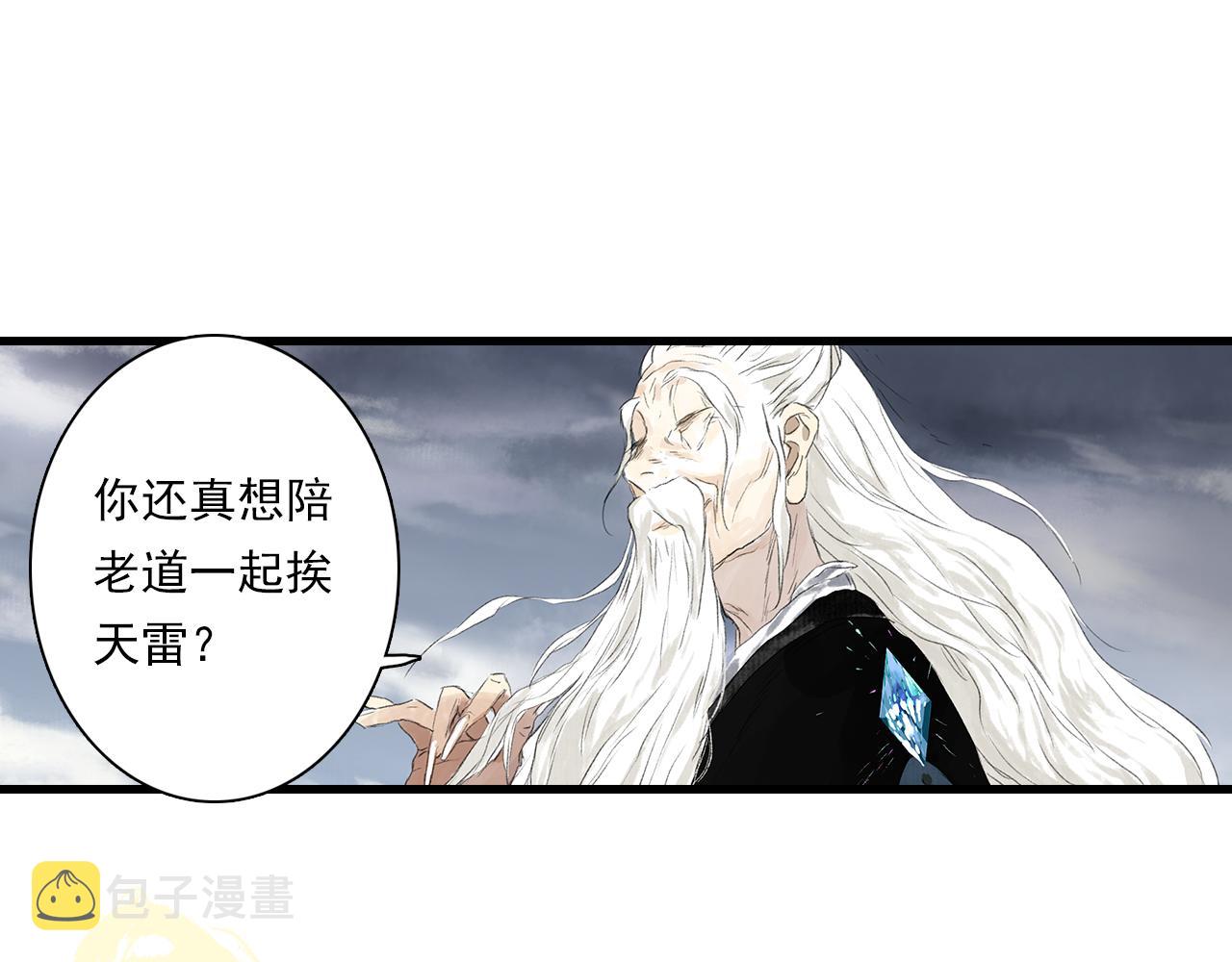 第80话 天地灭法之谜未解16