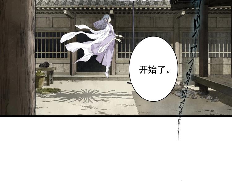 第30话 进攻百里季24