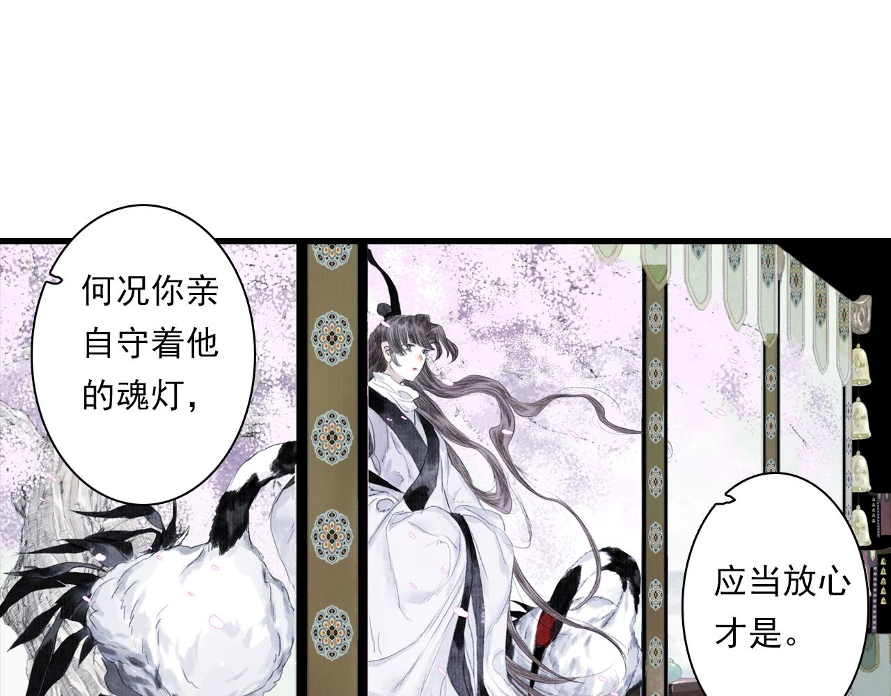 第94话 云岑赠药暗助李雁22