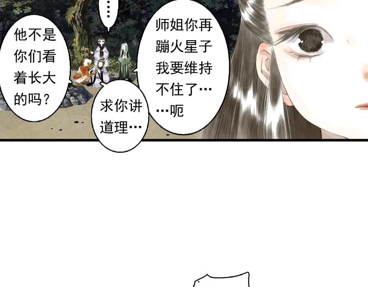 第18话 助力启程76