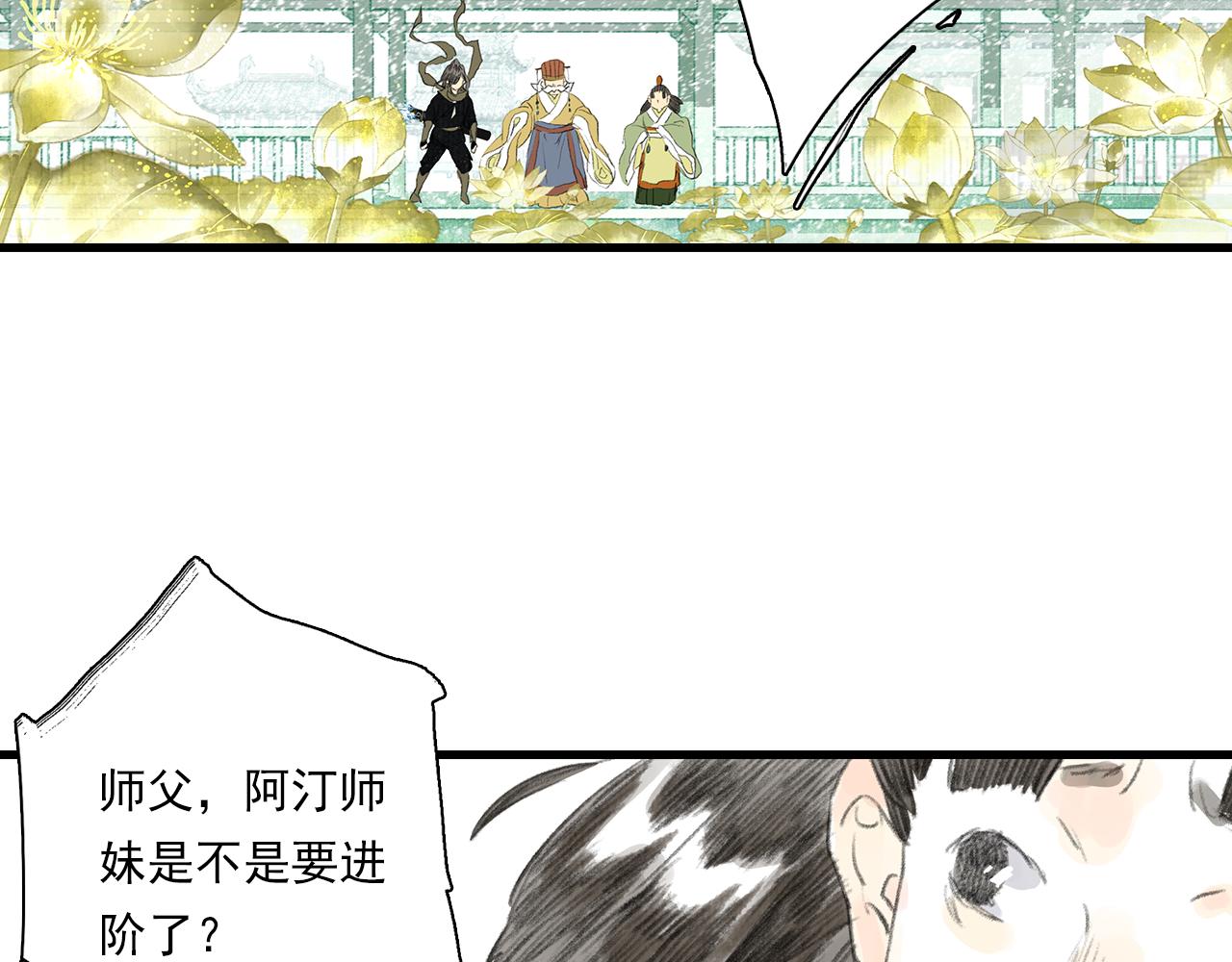 第76话 阿汀进阶25