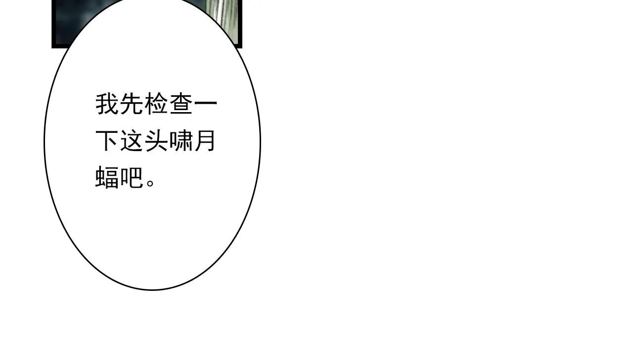 第104话 十万大山妖兽频出32