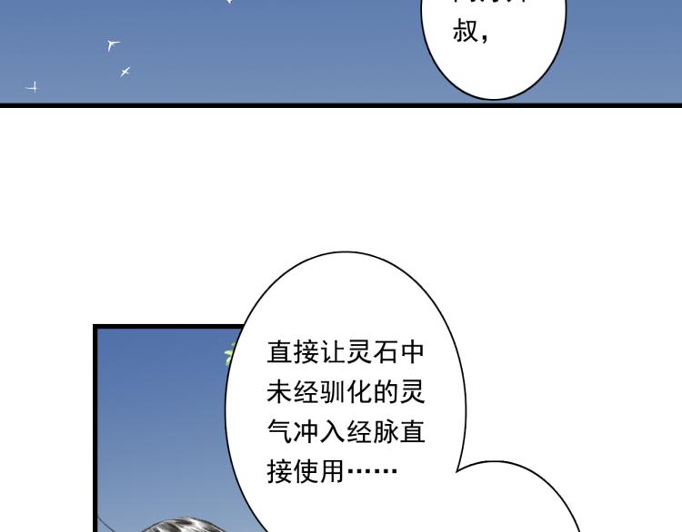 第65话 阿汀御剑避截杀25