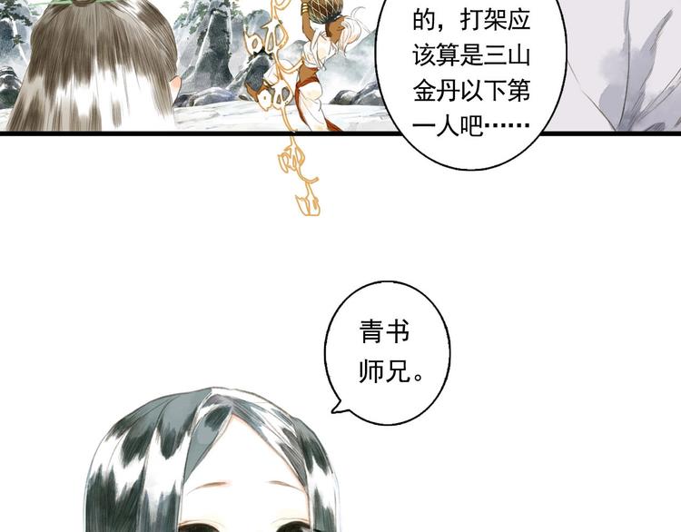 第16话 世界的尽头33