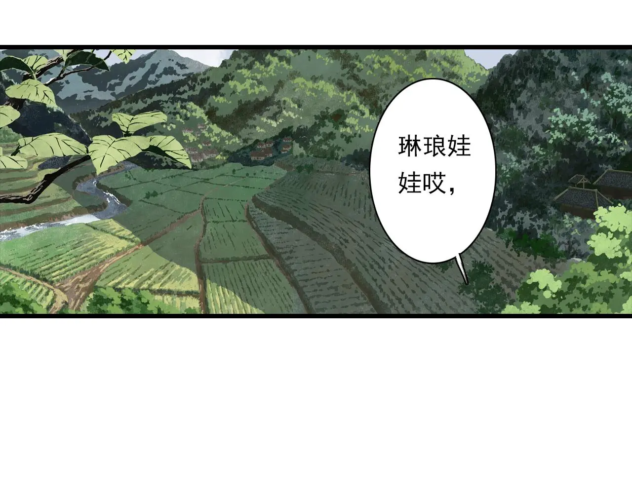 第108话 琳琅独守人间一隅41