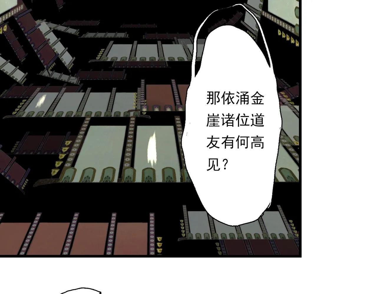 第107话 妖兽潮涌噬人争地24