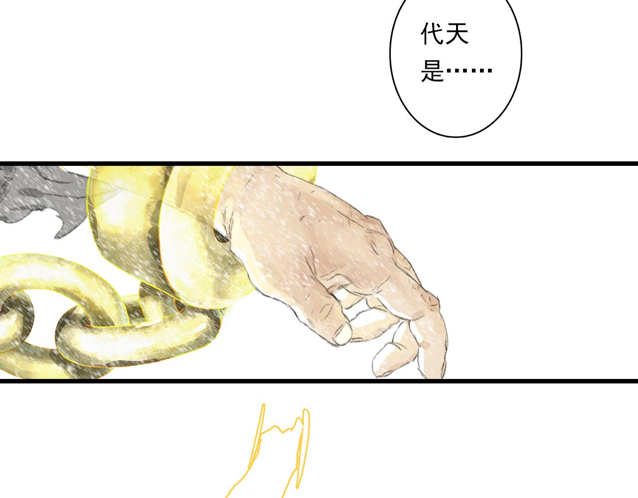 第78话 代天行律以己践道7