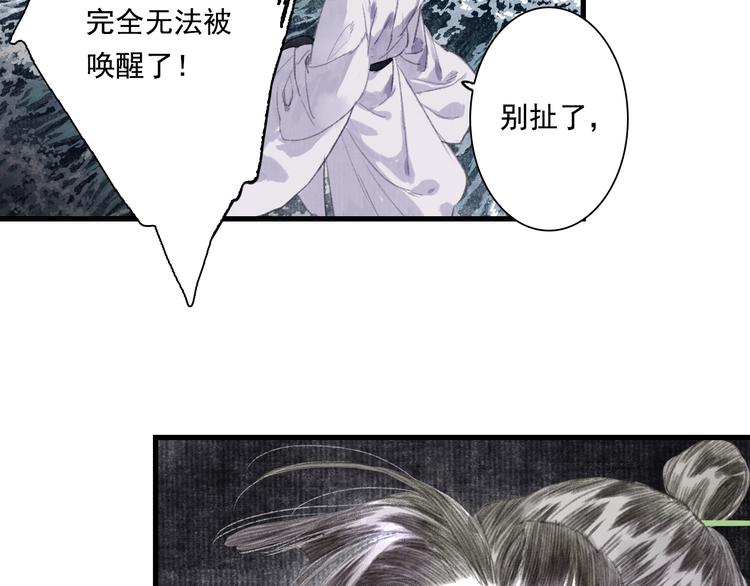 第39话 无处唤醒18