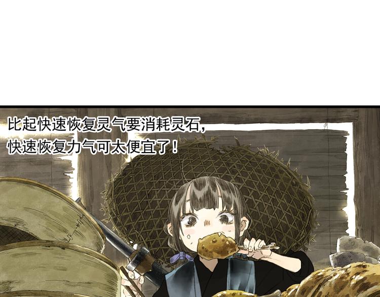 第61话 百里仲密会大能40