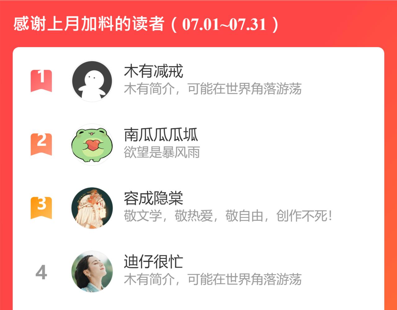 第87话阿汀伤愈56