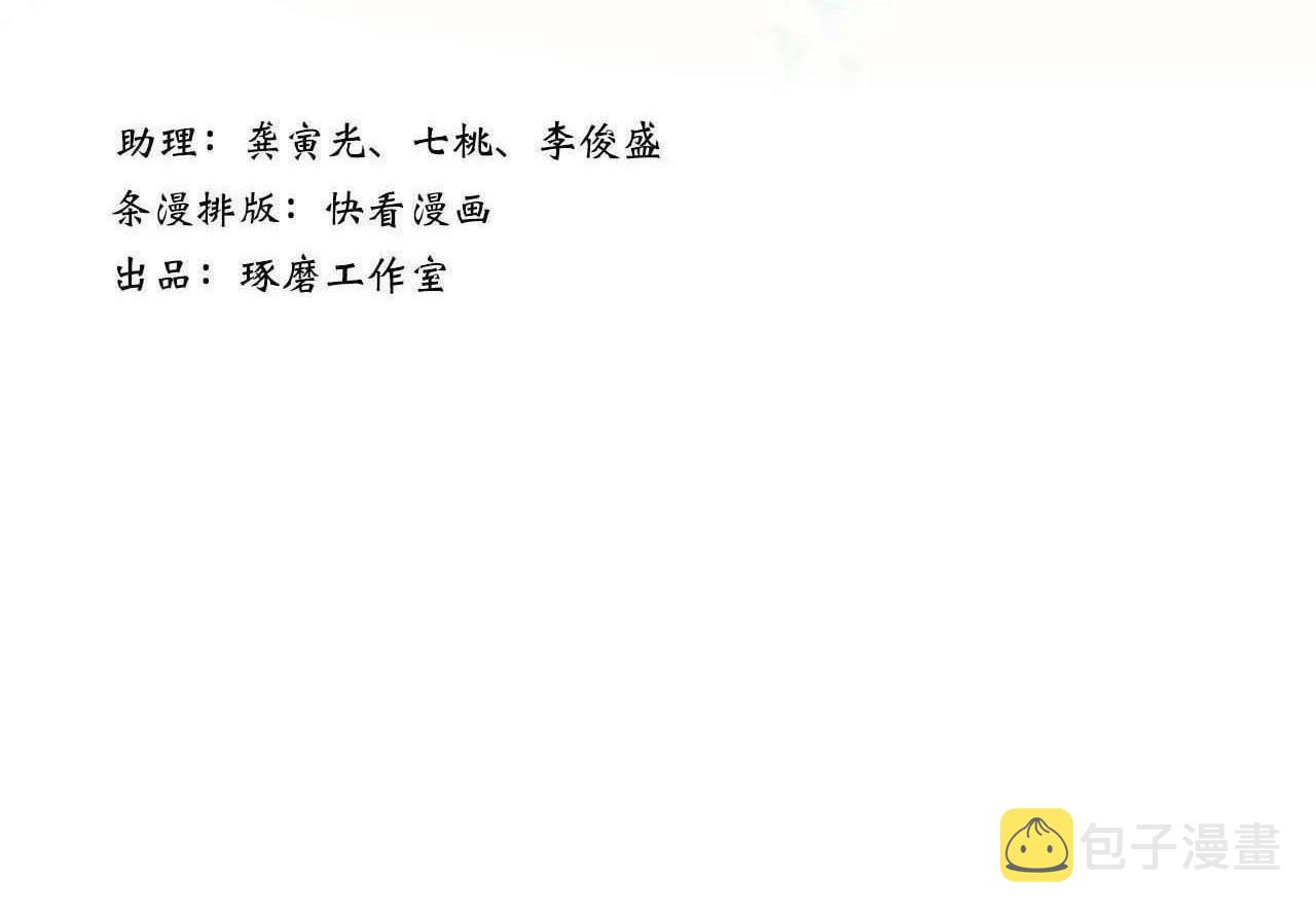 第94话 云岑赠药暗助李雁2